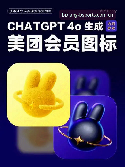 必翔体育深度资讯2026最新版本 5个维度解析必翔体育深度资讯2026最新版本带来的全新体验