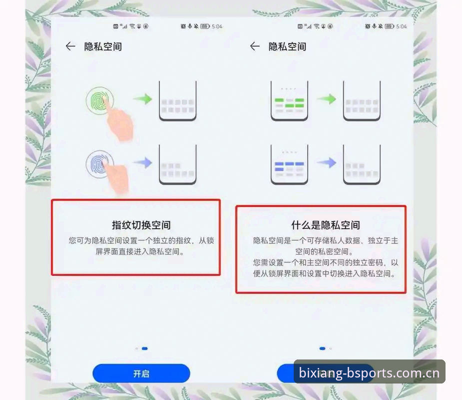 BSports用户体验使用技巧 揭秘BSports用户体验使用技巧:新手也能秒变高手的真相