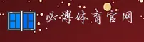【官方】BSports必翔门户 - 2025新版